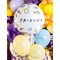  Ballon aluminium Friends, fig. 3 